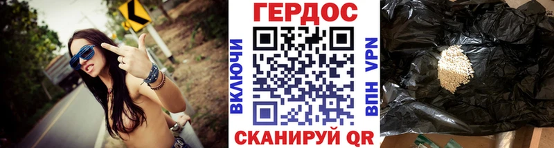 ГЕРОИН VHQ  mega зеркало  Эртиль 
