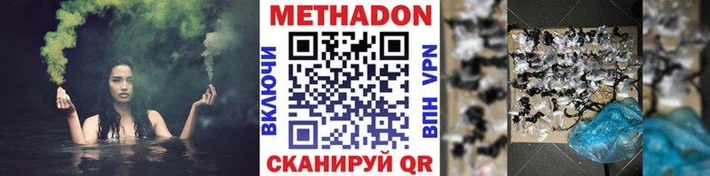 что такое   Эртиль  МЕТАДОН VHQ 